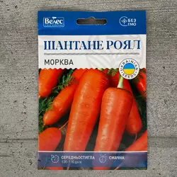 Морква Шантане Роял 15 г насіння пакетоване Велес