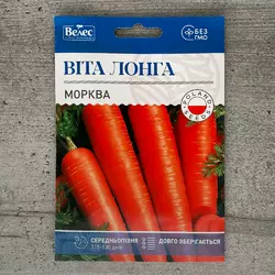 Морква Віта Лонга 15 г насіння пакетоване Велес