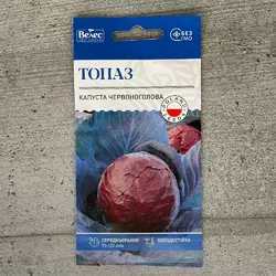 Капуста червоноголова Топаз 0,5 г насіння пакетоване Велес
