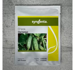 Огірок Октопус F1 500 шт Syngenta 2022 рік фасування насіння пакетоване