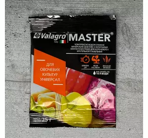 Добриво Master для овочевих культур універсальне 25 г Valagro