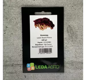 Салат Конкорд Лолло Россо 100 шт насіння пакетоване Leda Agro