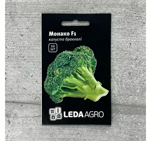 Капуста Брокколі Монако F1 10 шт насіння пакетоване Leda Agro