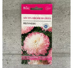 Айстра Яблунева 0,3 г насіння пакетоване Велес