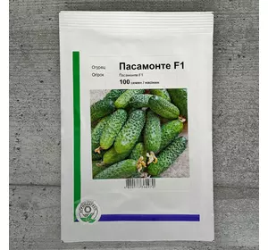 Огірки партенокарпічні Пасамонте F1 100 шт насіння пакетоване Агропак