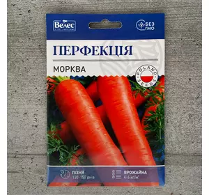 Морква Перфекція 15 г насіння пакетоване Велес