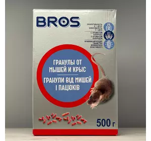 Родентицид Bros гранули від мишей та пацюків 500 г Оригінал Польща