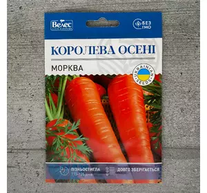 Морква Королева осені 15 г насіння пакетоване Велес