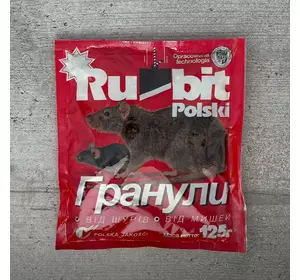 Родентицид Rubit Polski гранули від гризунів 125 г