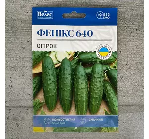 Огірок Фенікс 640 5 г насіння пакетоване Велес