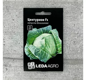 Капуста Білоголова Центуріон F1 20 шт насіння пакетоване Leda Agro
