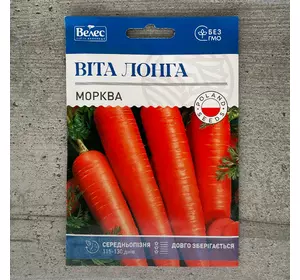 Морква Віта Лонга 15 г насіння пакетоване Велес
