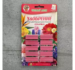 Добрива тривалої дії в паличках для квітучих рослин 30 шт Чистий лист