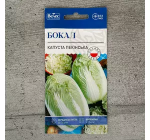 Капуста пекінська Бокал 0,5 г насіння пакетоване Велес