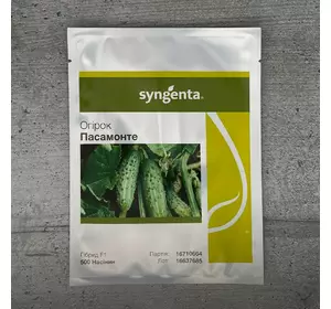 Огірок Пасамонте F1 500 шт насіння пакетоване Syngenta